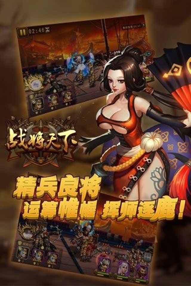 战将天下(图2)