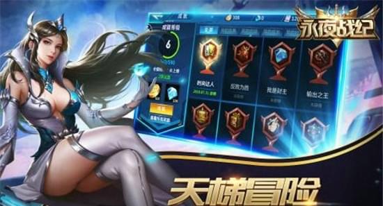 永夜战纪(图4)