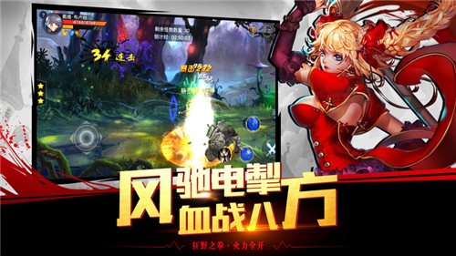 格斗战神(图2)
