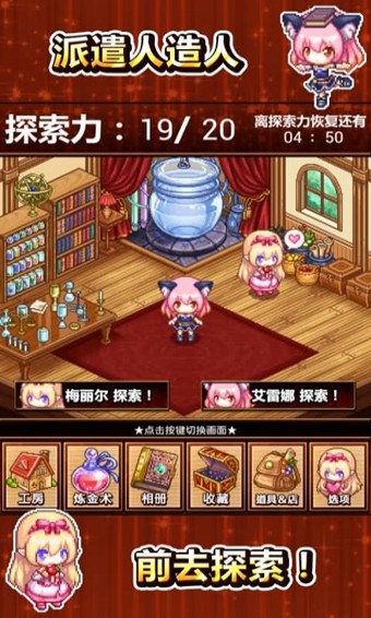 炼金术师的小工房(图1)