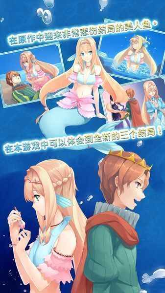 坠入爱河的美人鱼(图4)