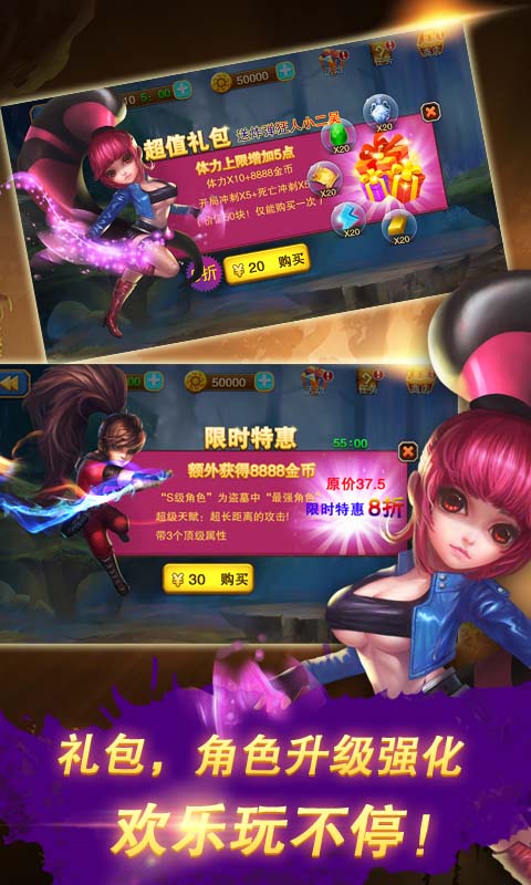 天天盜墓（酷跑英雄）破解游戲(圖六)