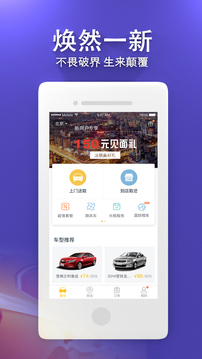 神州租车(图2)