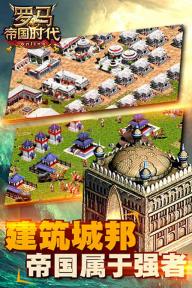 罗马帝国时代(图3)