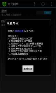 奇式网盾(图2)