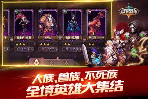 无限战争2022版(图5)