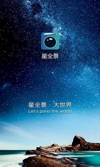 星全景(图3)