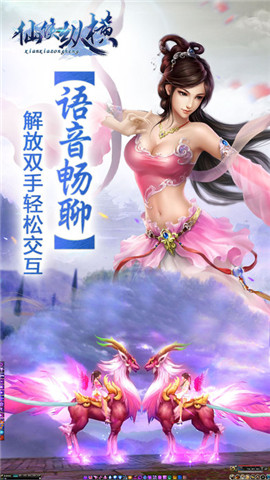 仙侠纵横(图4)
