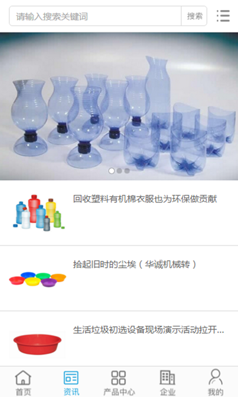 中国塑料交易平台(图3)