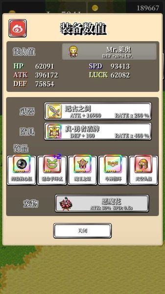 勇者的轮回物语(图2)