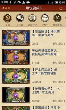 炉石传说助手(图1)