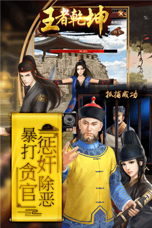 王者乾坤(图3)