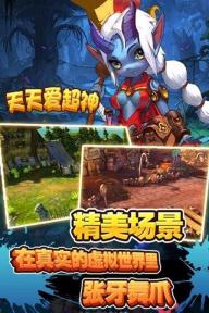 天天爱超神(图5)