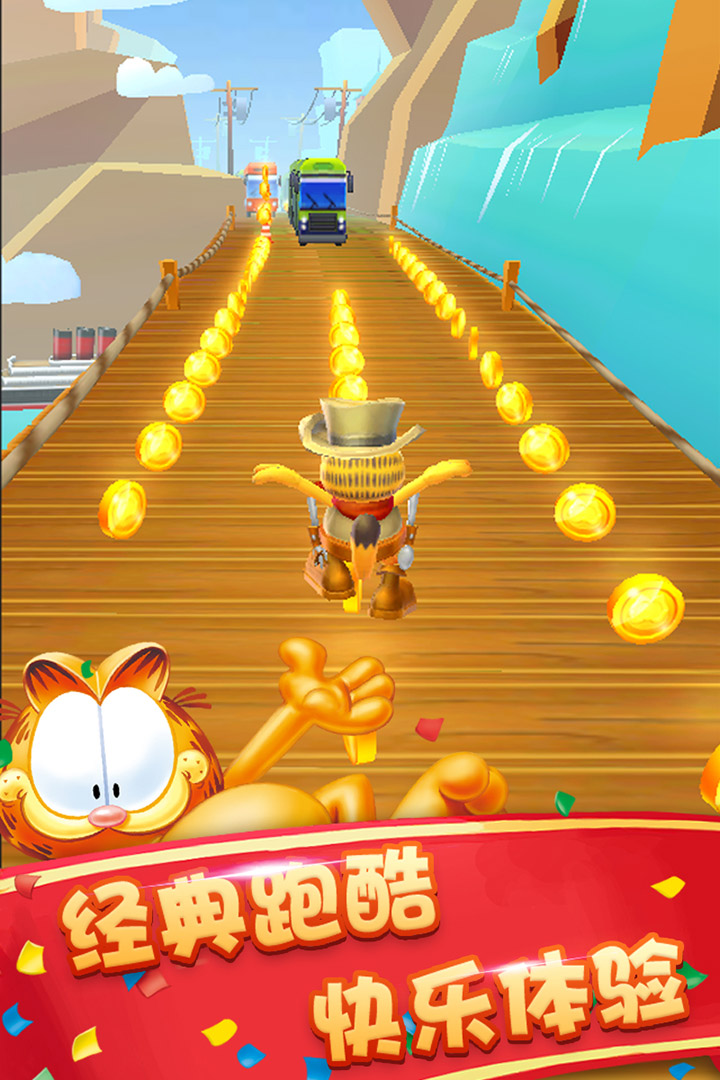 加菲猫酷跑(图4)