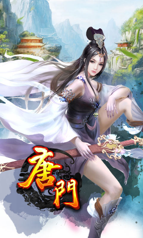 唐门(图1)