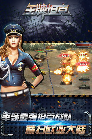 王牌坦克（送钱 送坦克）(图2)