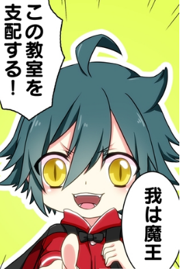 魔王小学生(图3)
