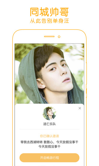美蜂游(图2)