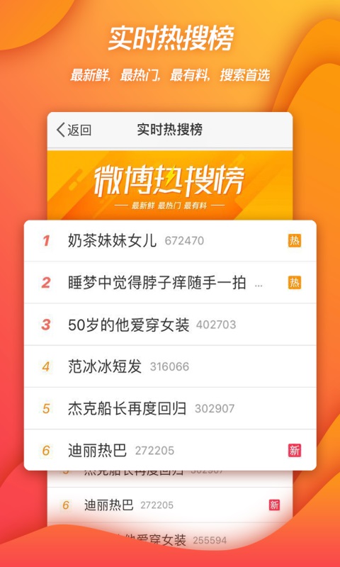 微博国际版中文版(图3)