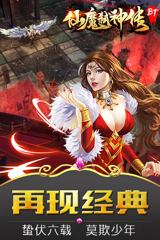 仙魔弒神傳2022版(圖3)