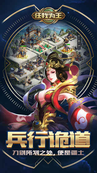任我为王(图3)