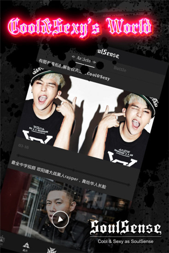 SoulSense(图3)