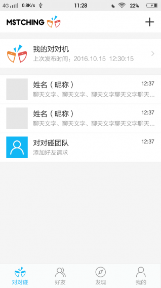 手机对对碰(图2)