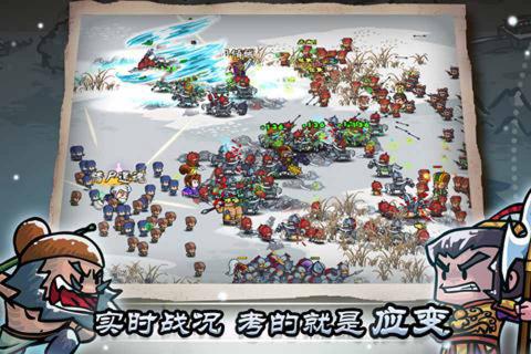 小小军团合战三国(图1)