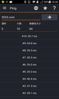 IP Tools(图2)