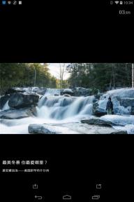 扎客ZAKER(图5)