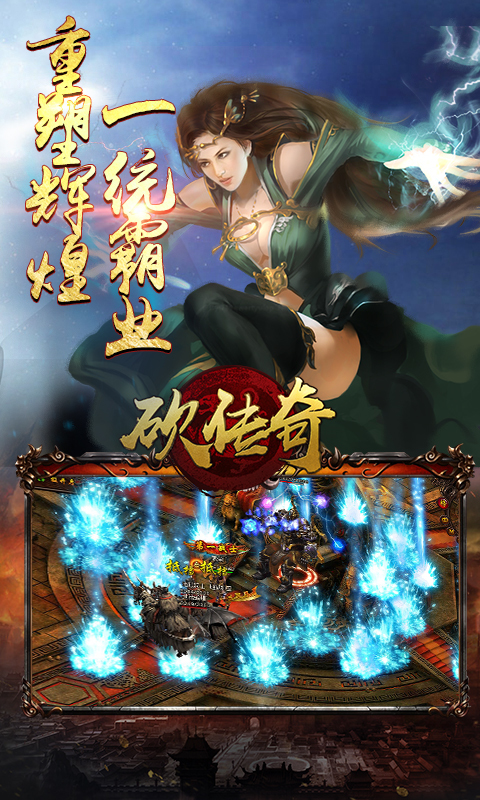 砍传奇(图2)