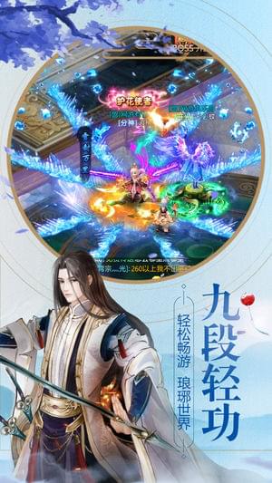 择天诛仙(图2)