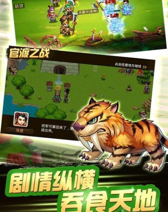  三国演义:吞噬无界(图4)