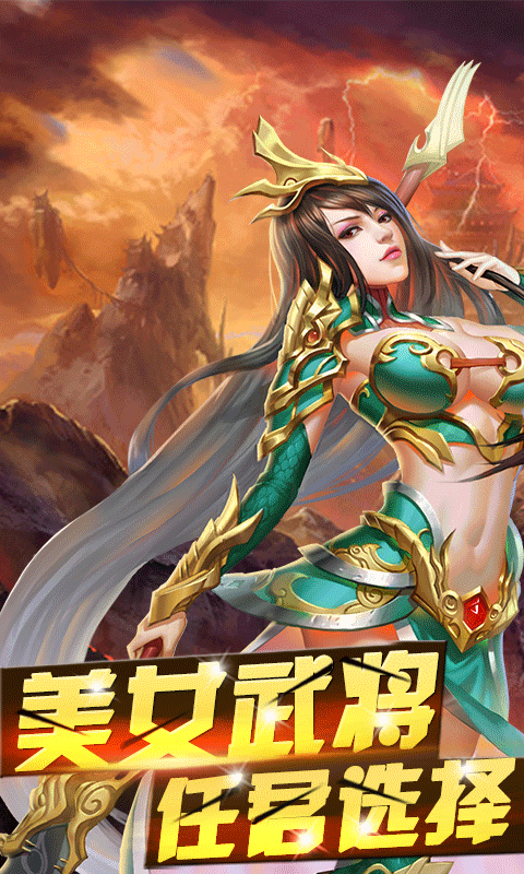 挂机战神(图2)