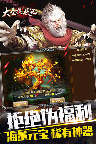 大圣捉妖记(图3)