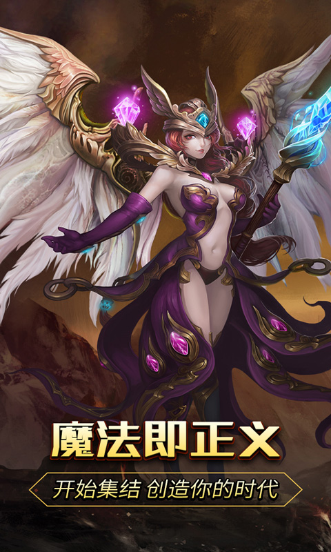 圣天使神迹破解游戏(图四)
