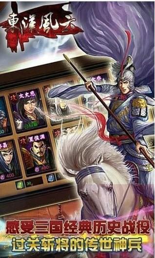 东汉风云(图4)