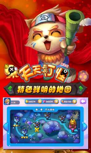 天天打怪修改版破解游戏(图三)