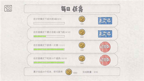 小飞机大战(图3)
