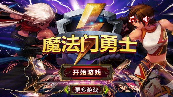 魔法门勇士破解游戏(图一)