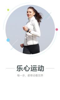 乐心运动(图3)