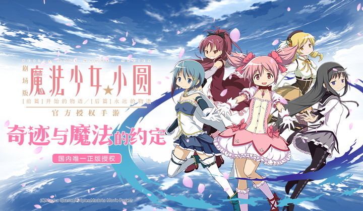 魔法少女小圆(图1)