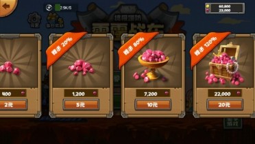 雷霆战车终极塔防(图二) 雷霆战车终极塔防破解游戏(图二)