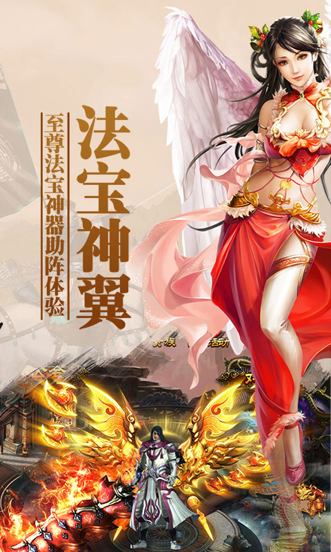 主公来挂机ios(图3)