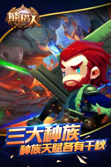 熊猫人(图3)
