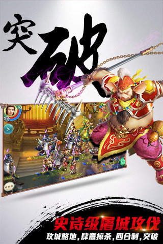 西游神魔决(图3)