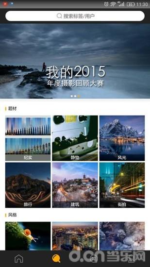 图虫(图2)