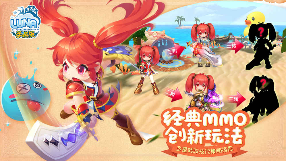 露娜戰紀破解游戲(圖一)