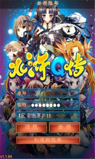 水浒Q传2022版(图4)