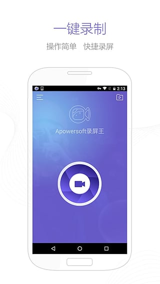 apowersoft录屏王(图2)